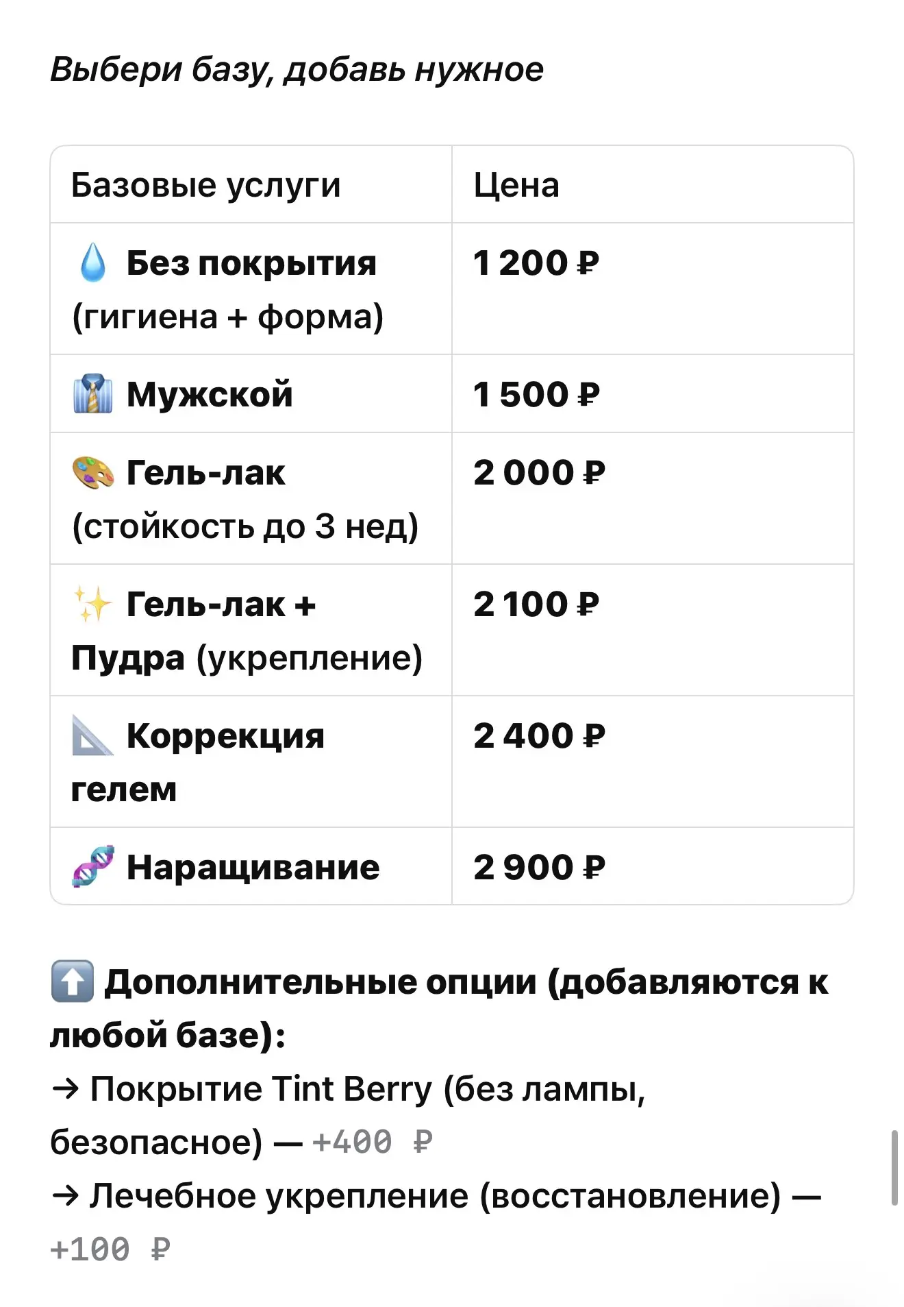 ПРАЙС маникюр / педикюр