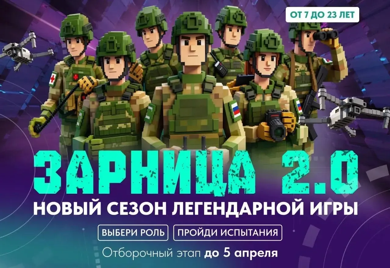 🚨 ЗАРНИЦА 2.0: ТВОЙ ВЫЗОВ ПРИНЯТ! ⚔️🛡️  Друзья! Настало время проверить себя на прочность. Мы объявл