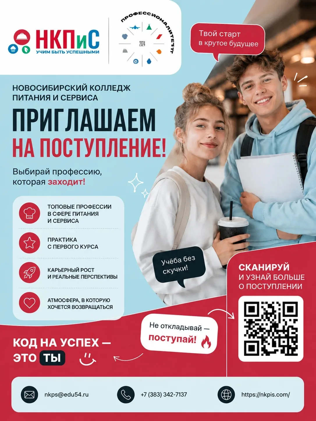 🚀🚀🚀На старт…Внимание…Поехали!!!