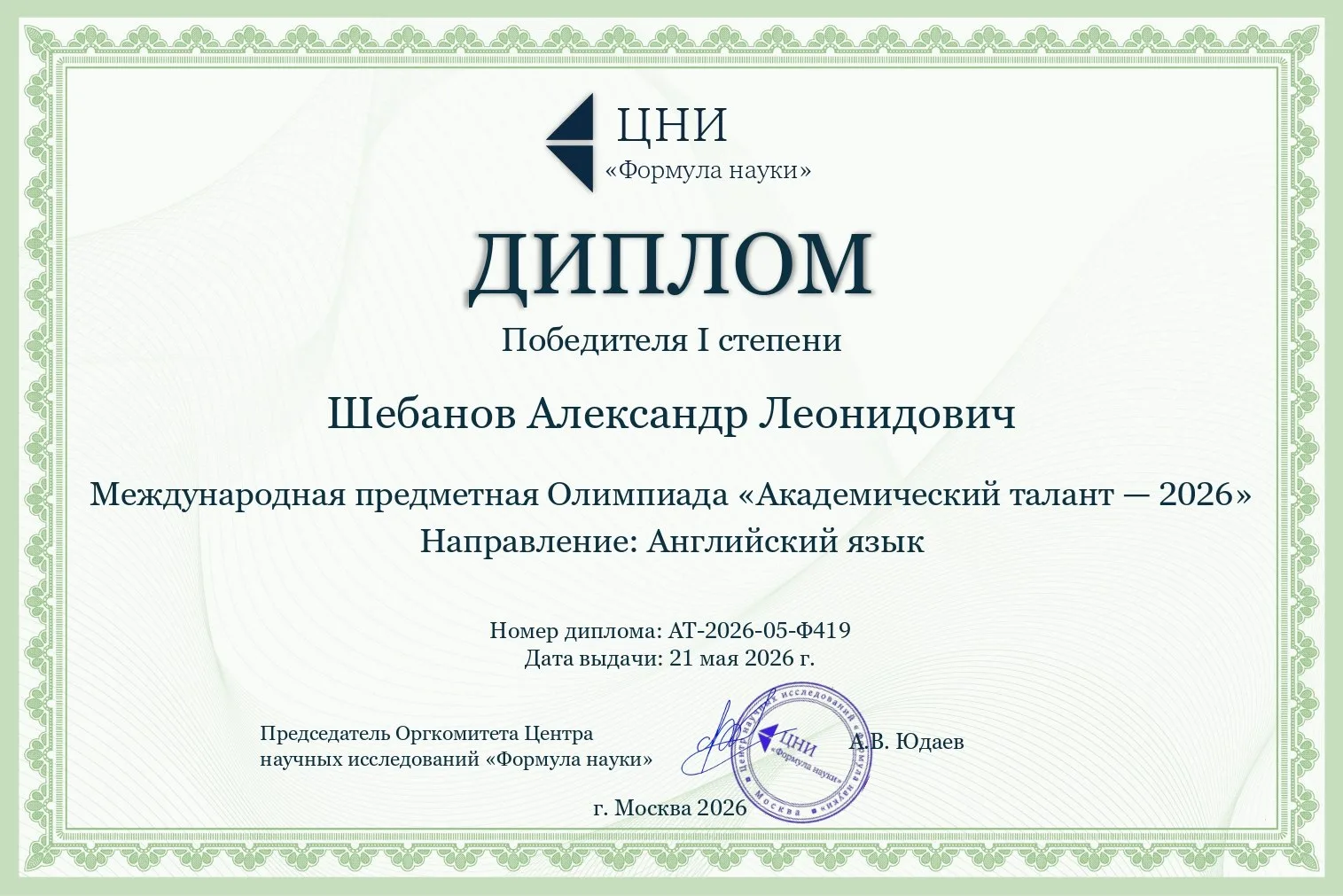 🤝Студенты ИЭУ подтвердили статус лучших знатоков английского    🏆Поздравляем студентов Института эко