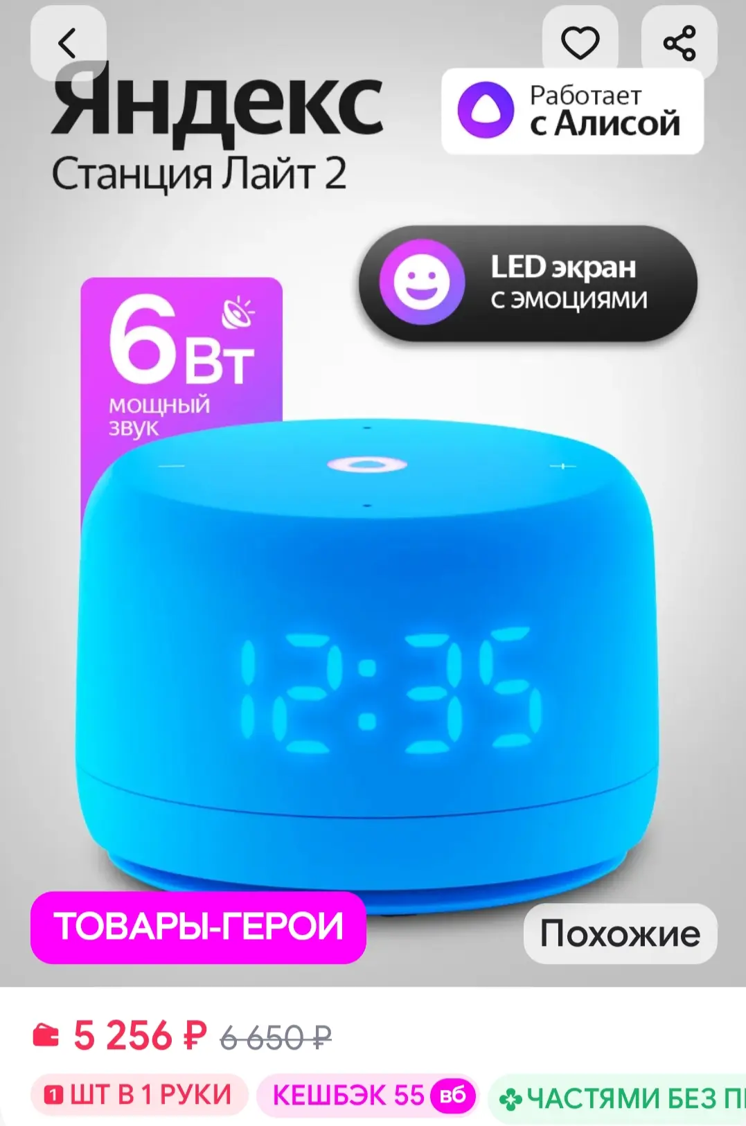 Умная колонка Станция Лайт 2 с часами, синяя Яндекс