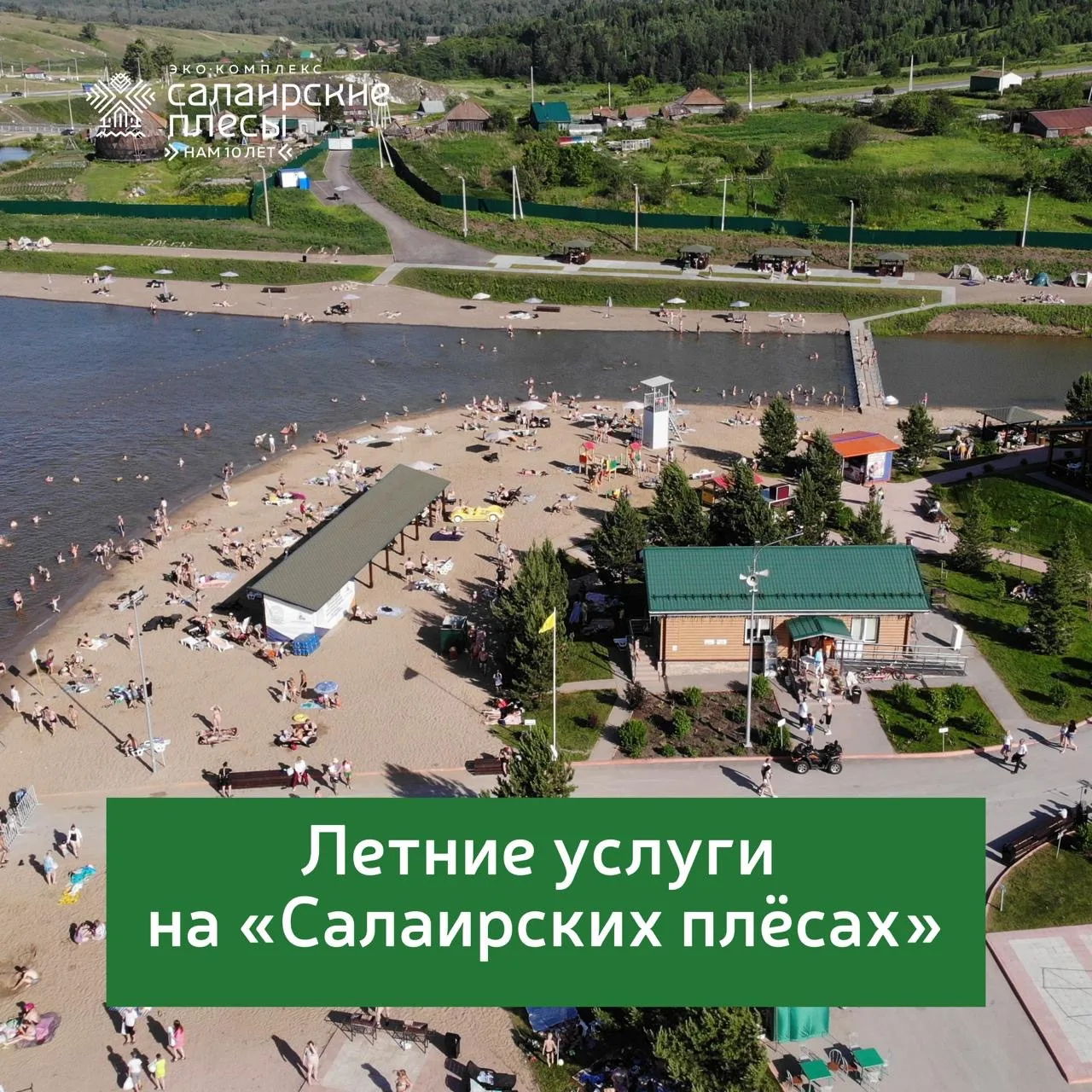 Лето в самом начале, а новый прайс уже готов! ☀️
