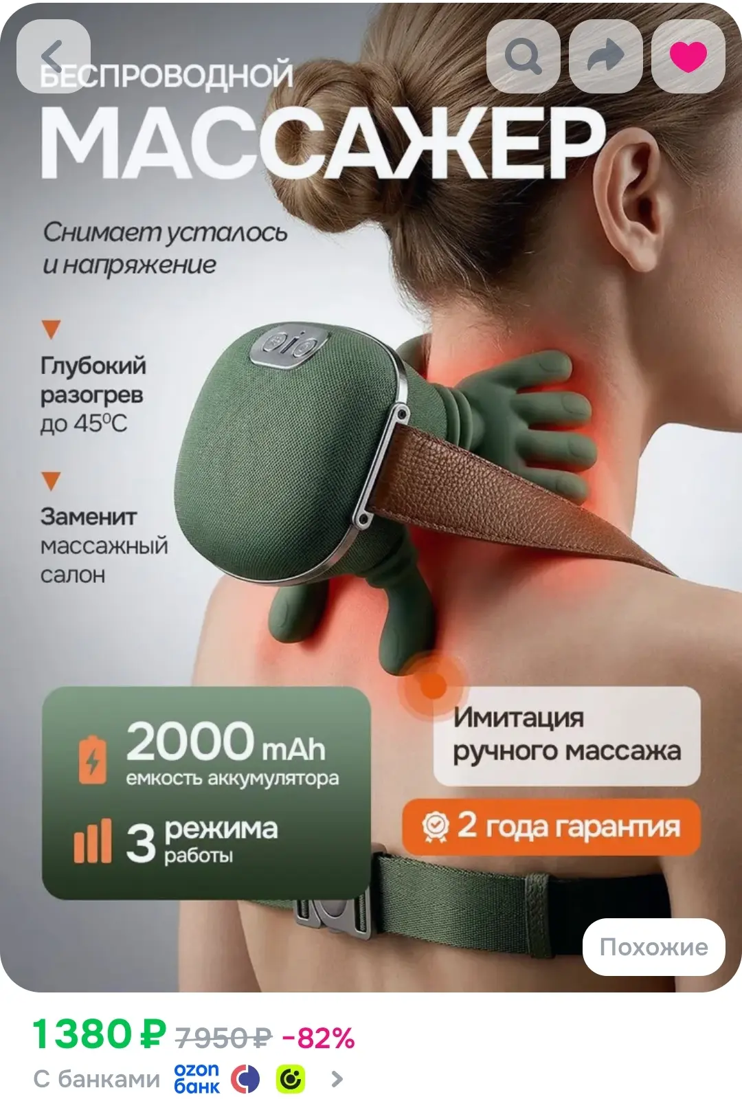 🔥 Электрический массажёр для шеи и плеч