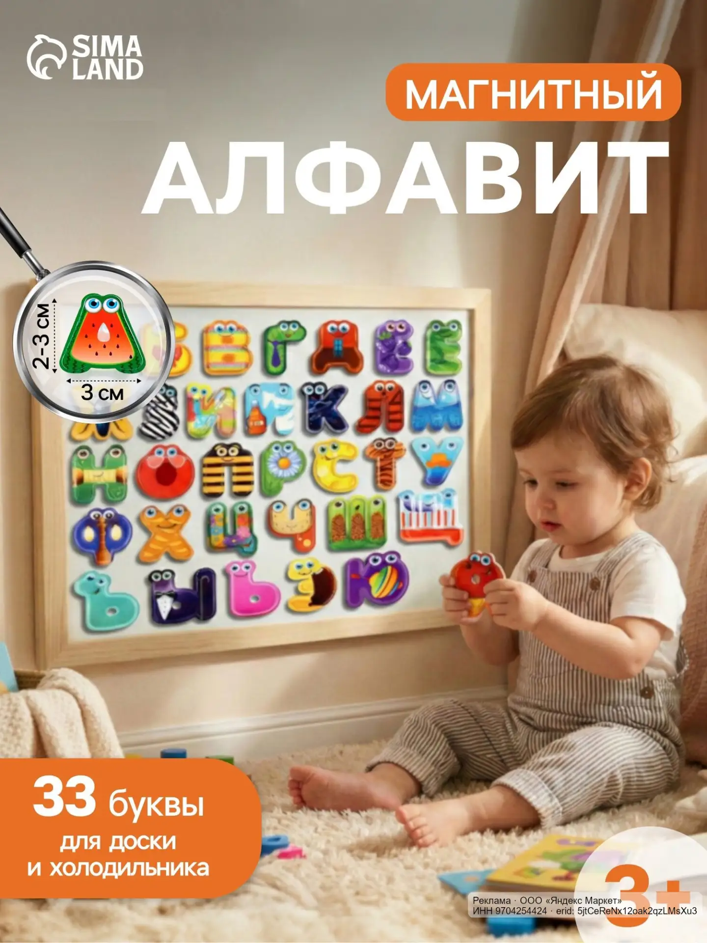 🟡 Яндекс Маркет