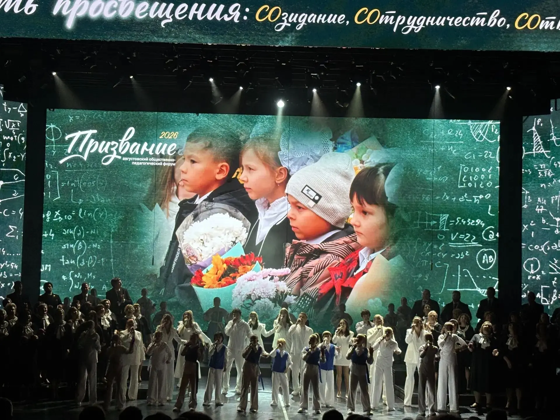 В Тюмени проходит августовский общественно-педагогический форум «Призвание — 2026». Стр...