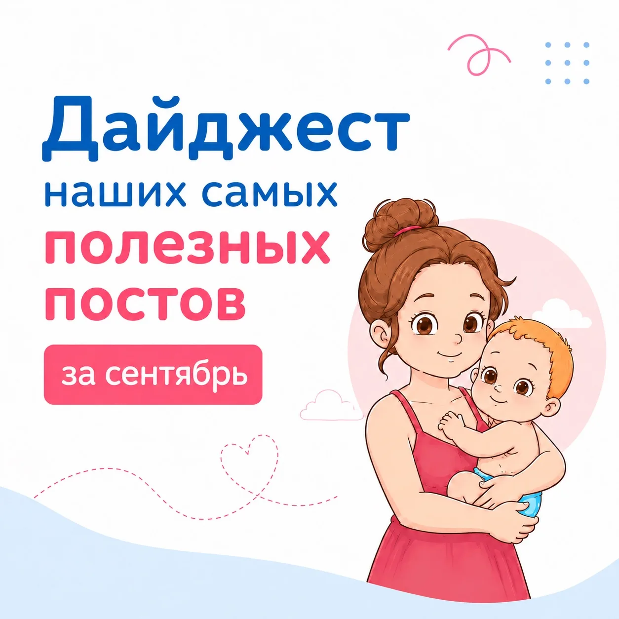 Внимание-внимание: дайджест за сентябрь 🎉