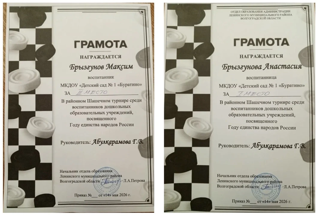 🏆 Наши чемпионы на шашечной арене!