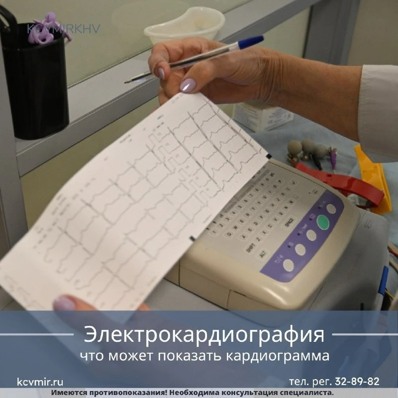 🫀 ЭКГ является одним из основных и эффективных методов обследования сердечно-сосудисты...