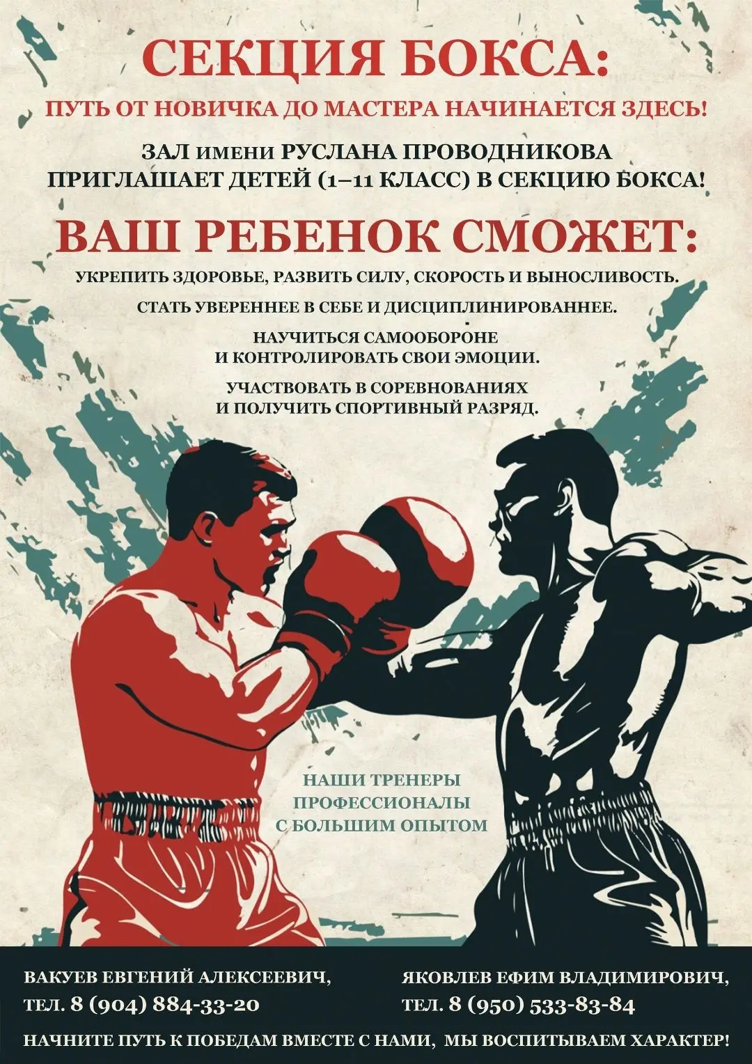 В Берёзово начал работу новый спортивный зал имени чемпиона мира по боксу Руслана Прово...