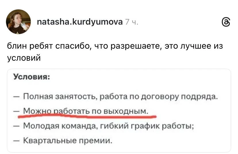 Эйчары все еще умеют делать предложения, от которых сложно отказаться: