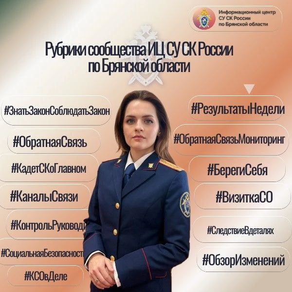 Информационный центр следственного управления Следственного комитета Российской Федерац...
