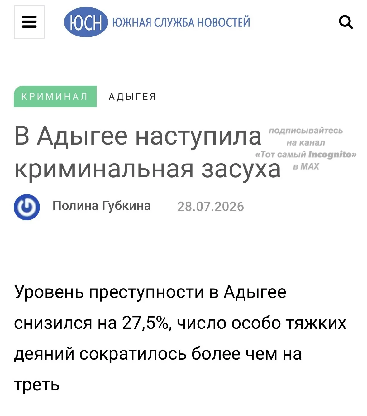 ❗️Жители Республики Адыгея искренне надеются, что на смену засухе не придут залповые ливни 



Волни