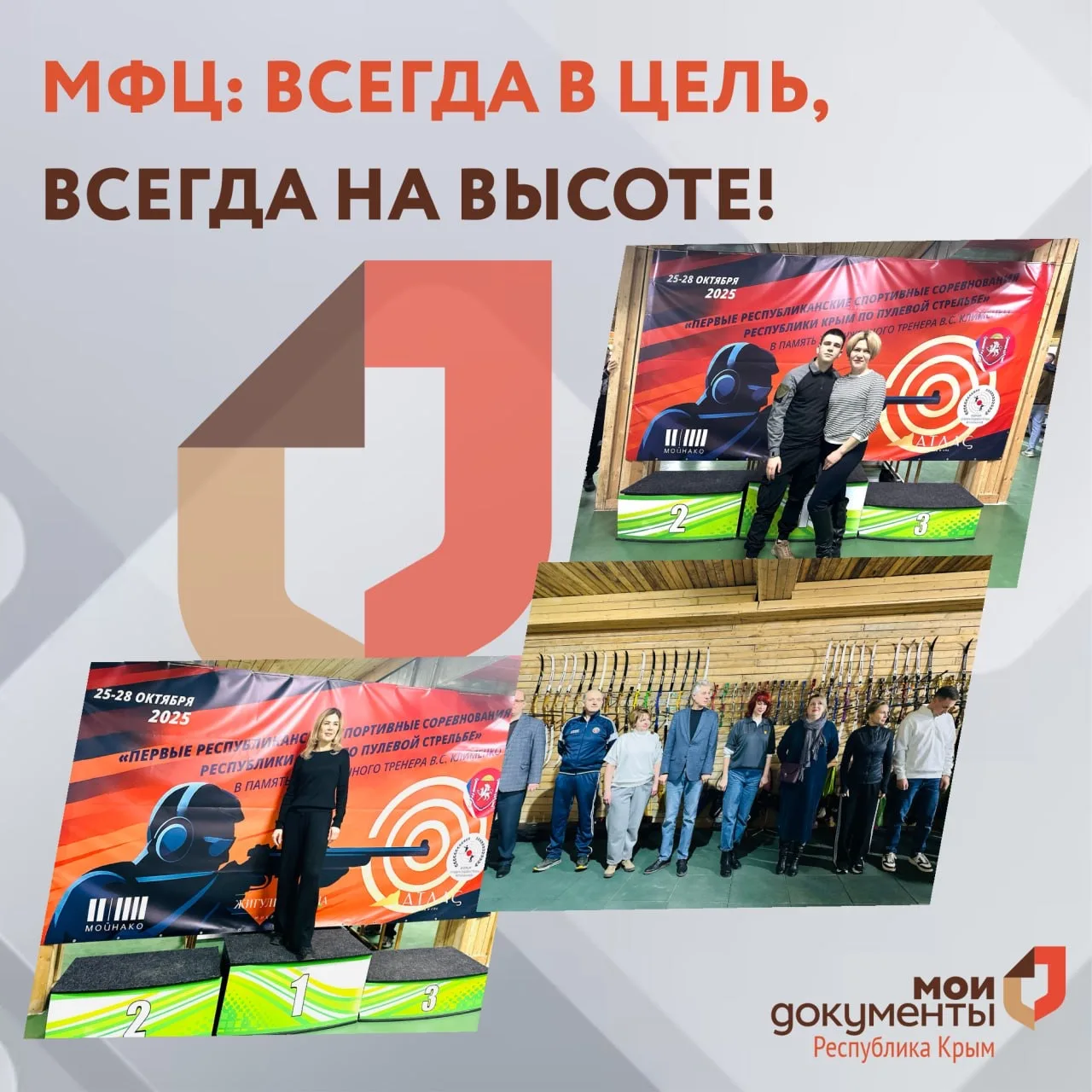 🎯 МФЦ: всегда в цель, всегда на высоте!  В преддверии Дня защитника Отечества наши сотрудники принял