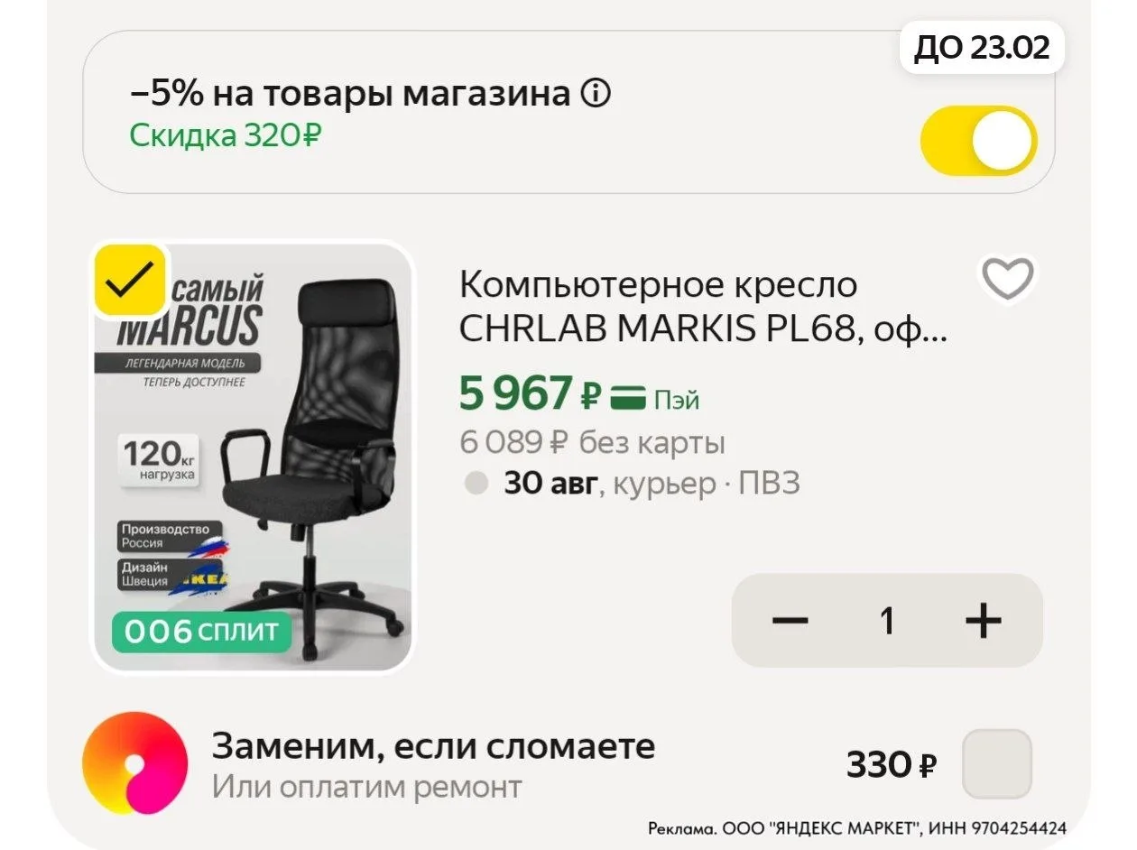 ⁣⁣⁣⁣⁣https://market.yandex.ru/cc/AukiEf?erid=5jtCeReNx12oajzhVRBwmuk
