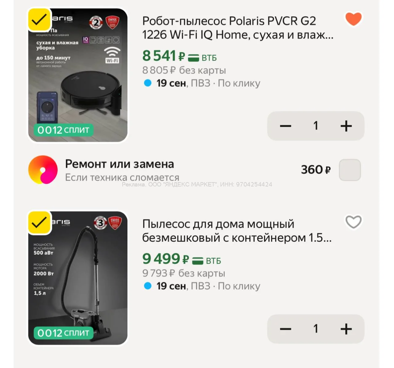 Яндекс Маркет