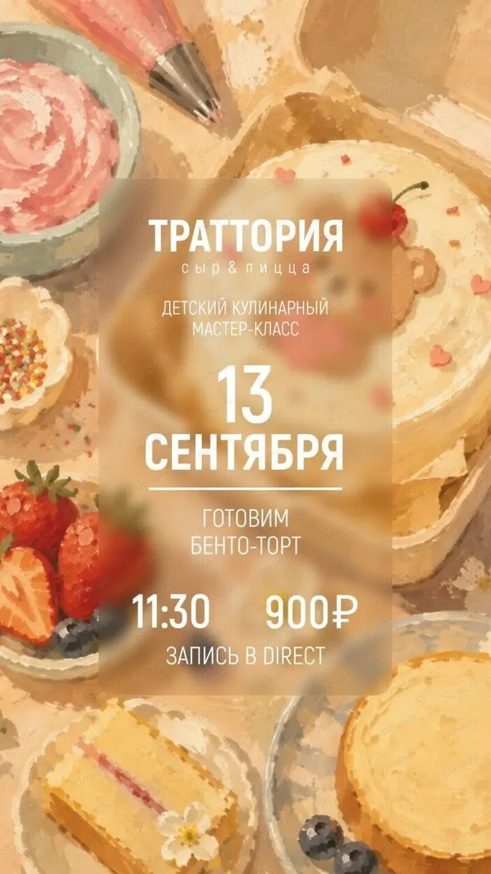 Детский кулинарный мастер-класс «Готовим бенто-торт» 🧁