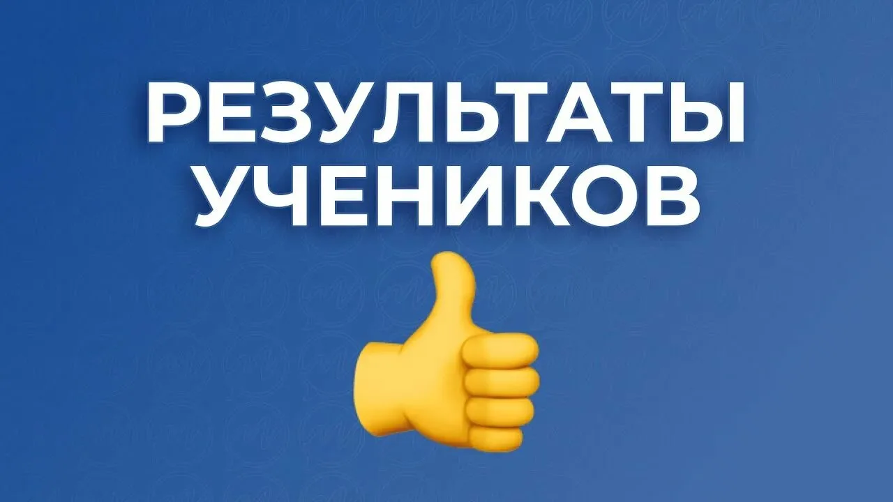📊 Результаты ОГЭ по математике: гордимся нашими ребятами!

Позади волнения и долгие часы подготовки