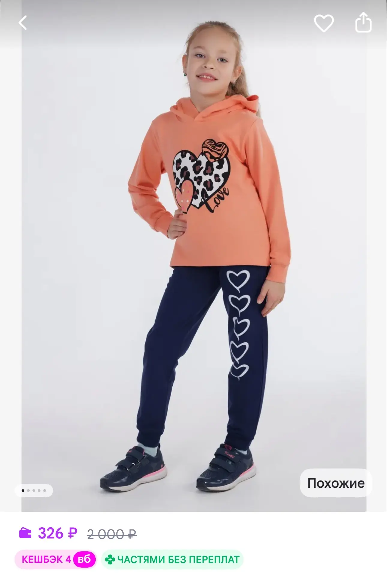 MEMO Kids Спортивный брючный костюм с капюшоном из хлопка в садик