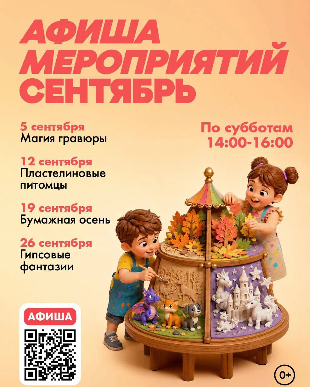 🍁И осенью тоже! Продолжаем делать выходные интересными и делимся афишей на сентябрь