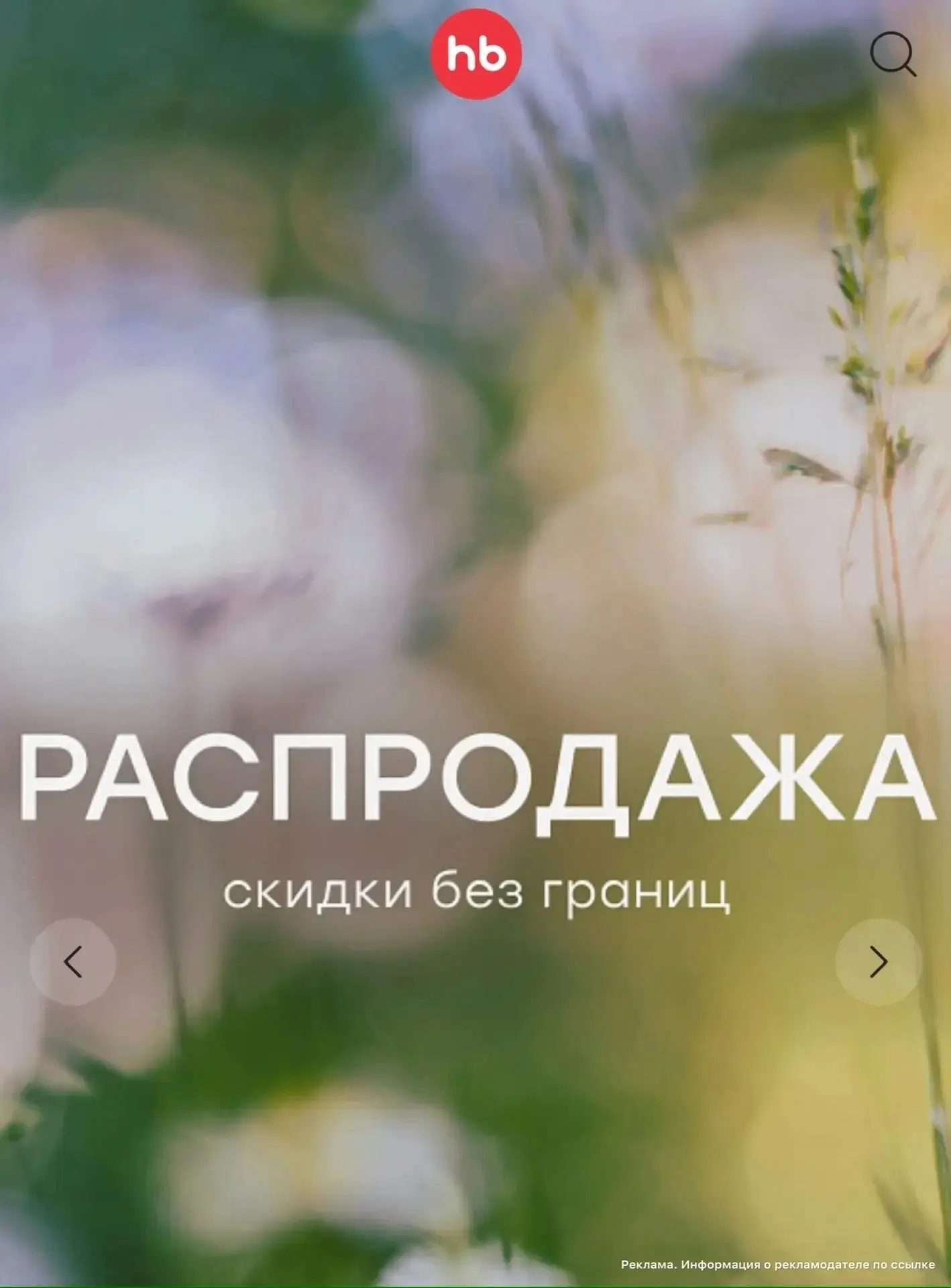Мамам малышей на заметку: Happy Baby устроил распродажу