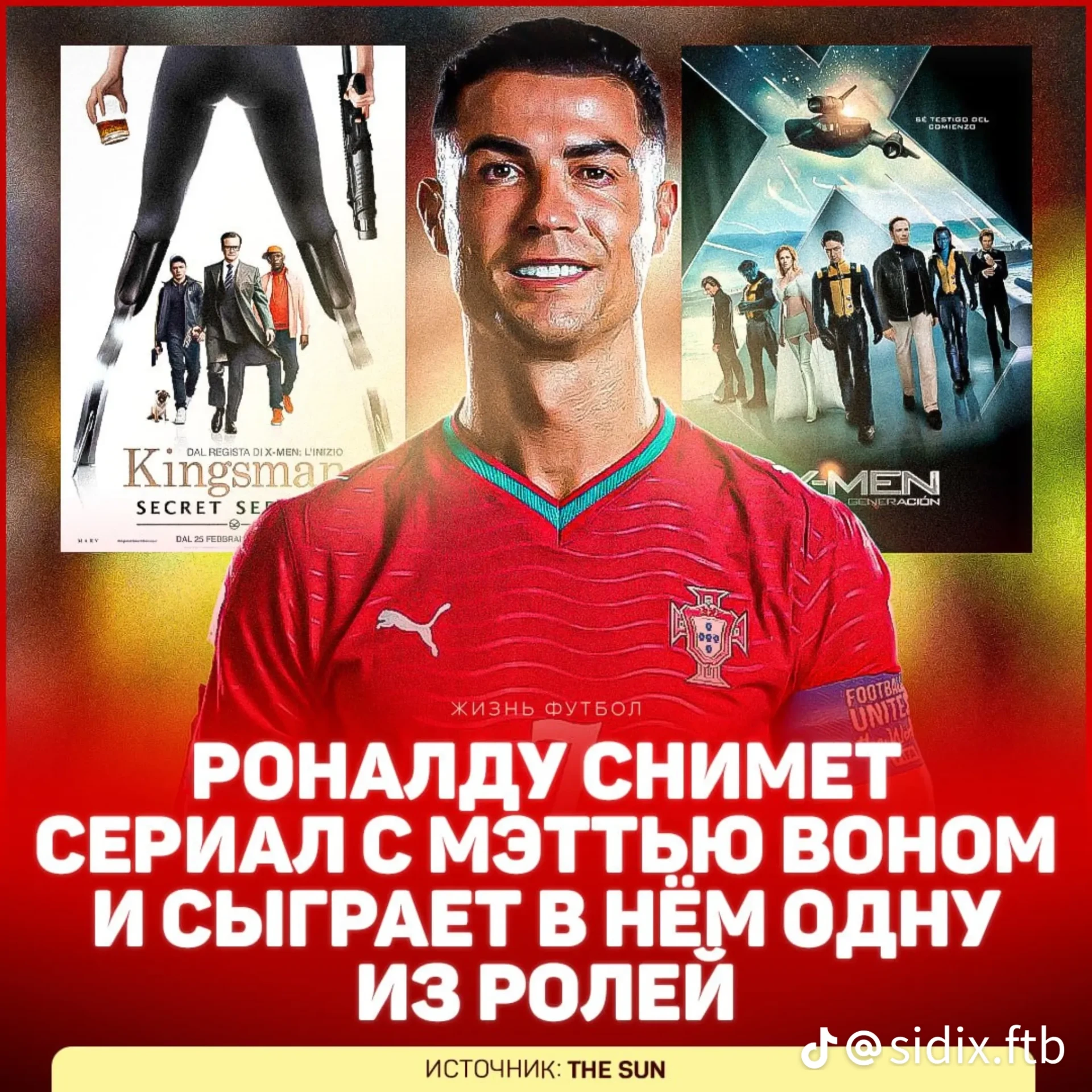 Роналдо снимет сериал и сыграет в нём свою роль?