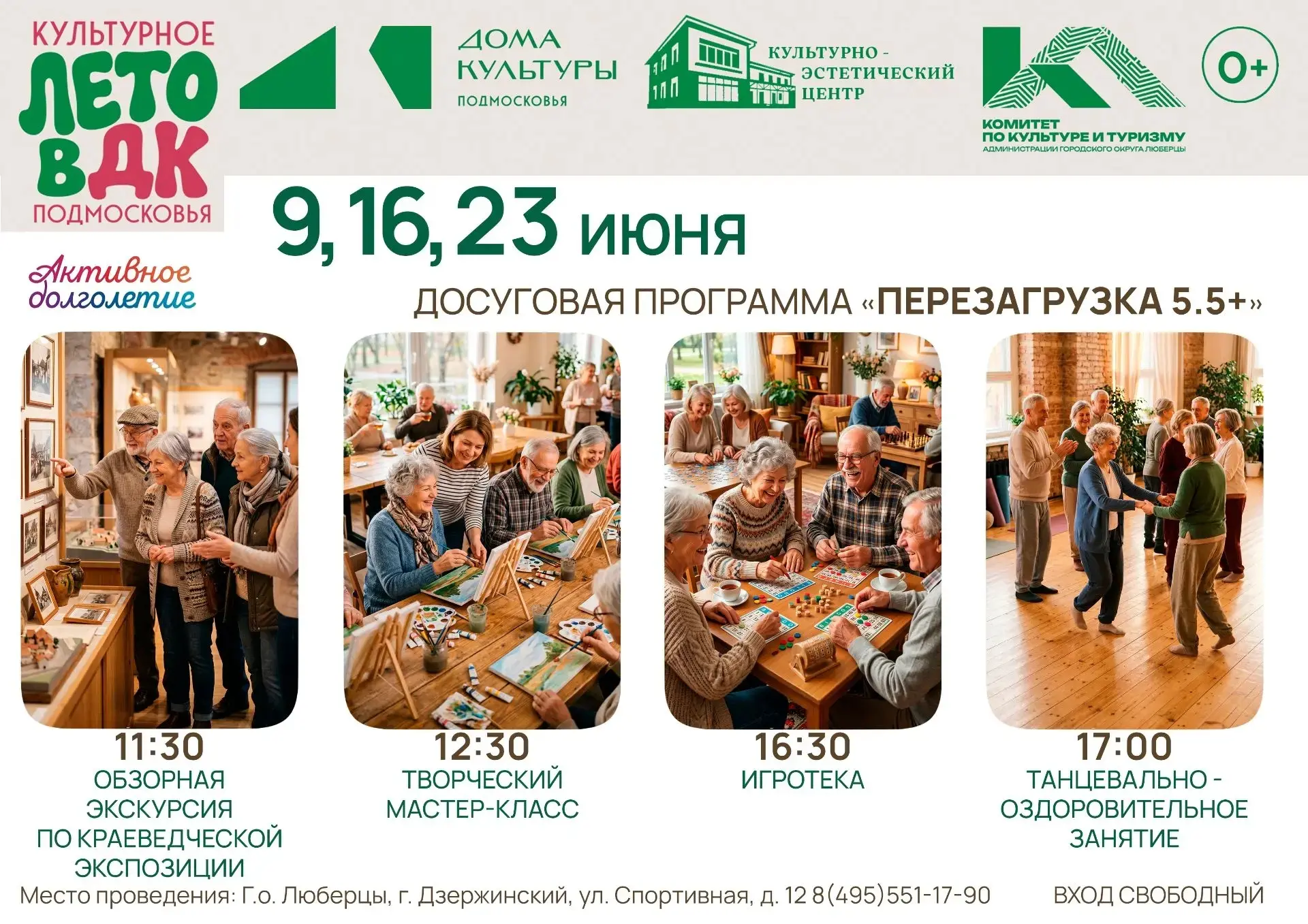 💬 Устали от рутины? Хотите перезагрузиться и провести время с пользой? Приглашаем на п...