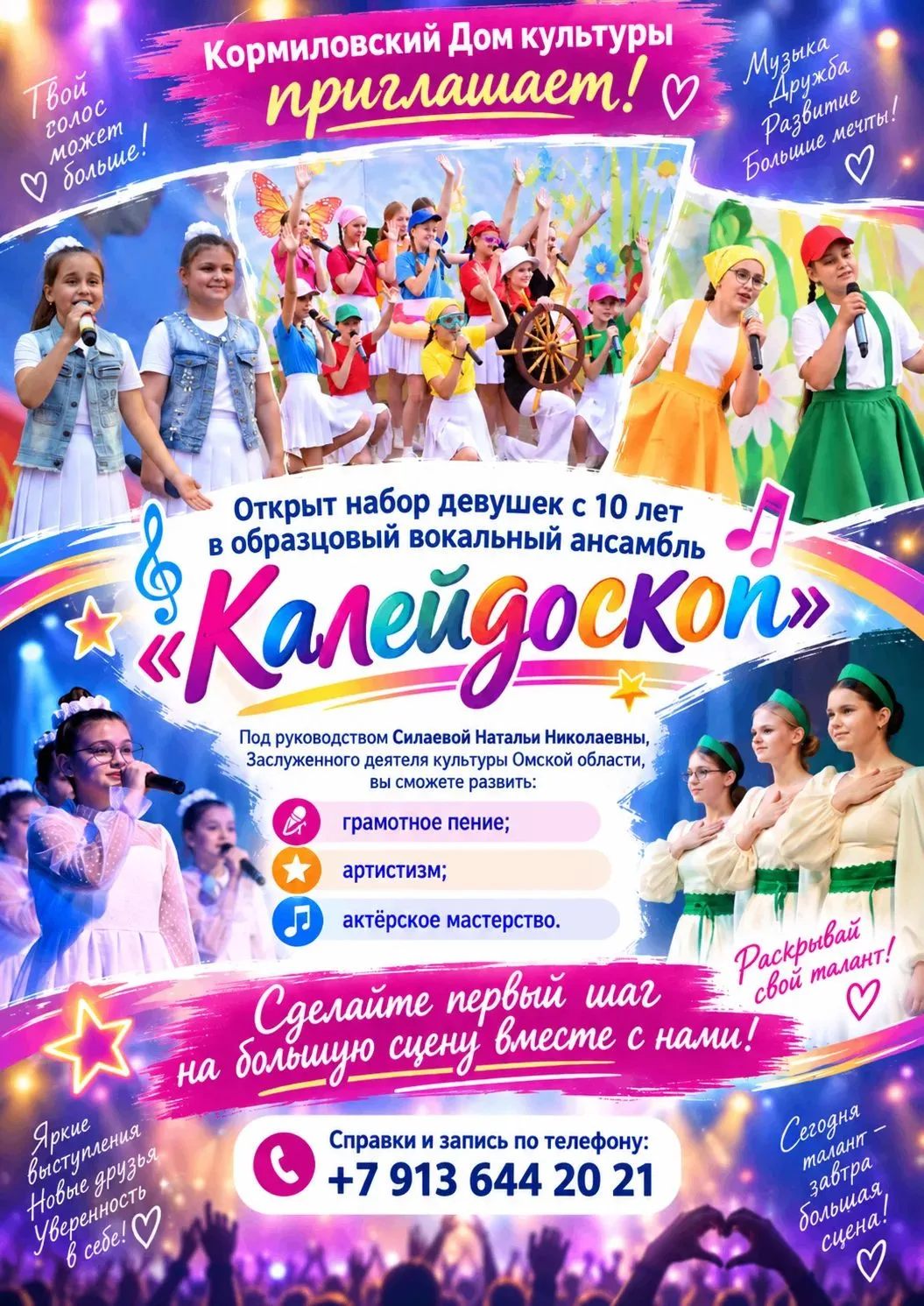 Приглашаем на занятия!