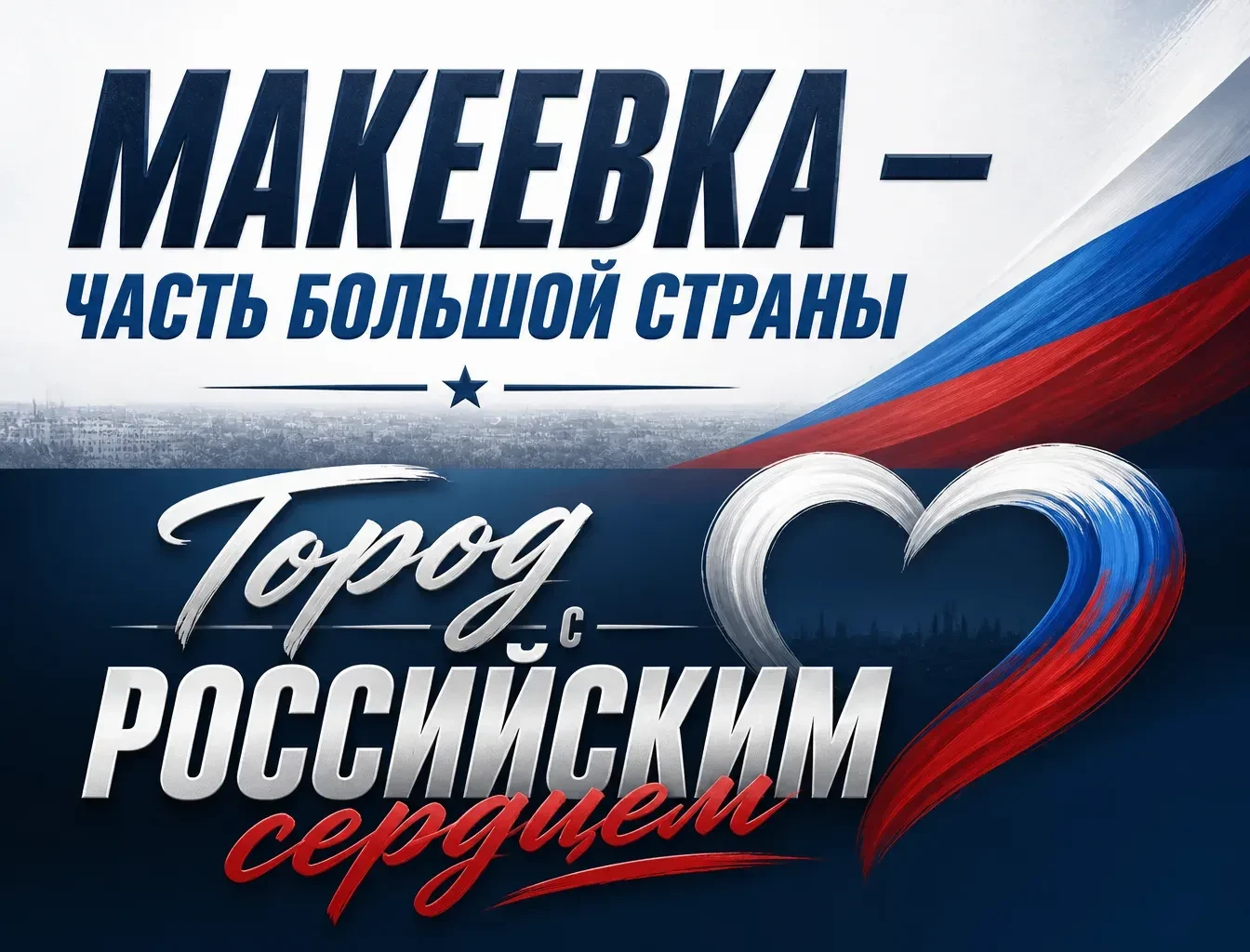 В преддверии Дня города Макеевки в нашем учреждении начала свою работу фотовыставка "МА...