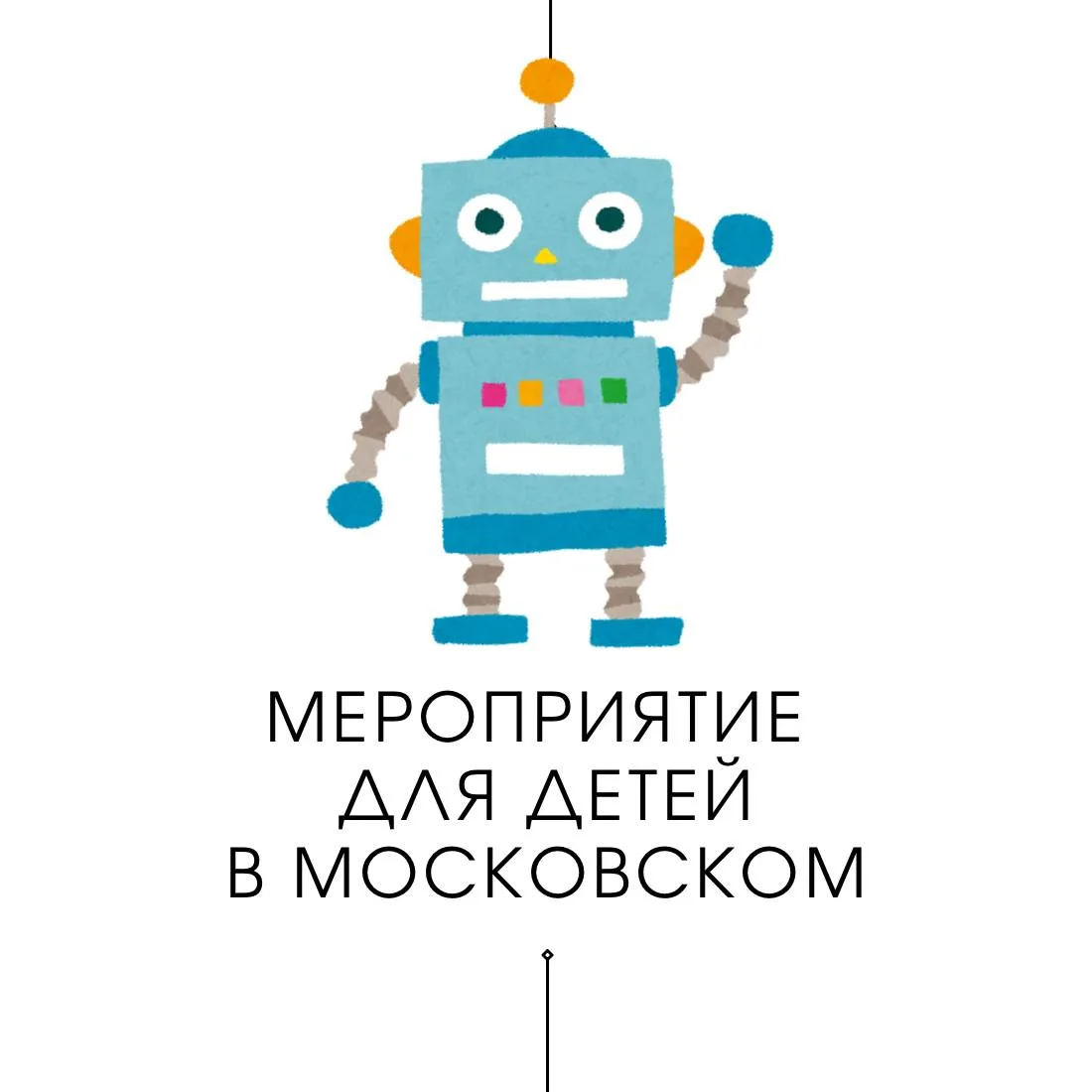 В эту субботу, 13 июня, на площадке «Лето в Москве» около нашего ДК Московский пройдет ...
