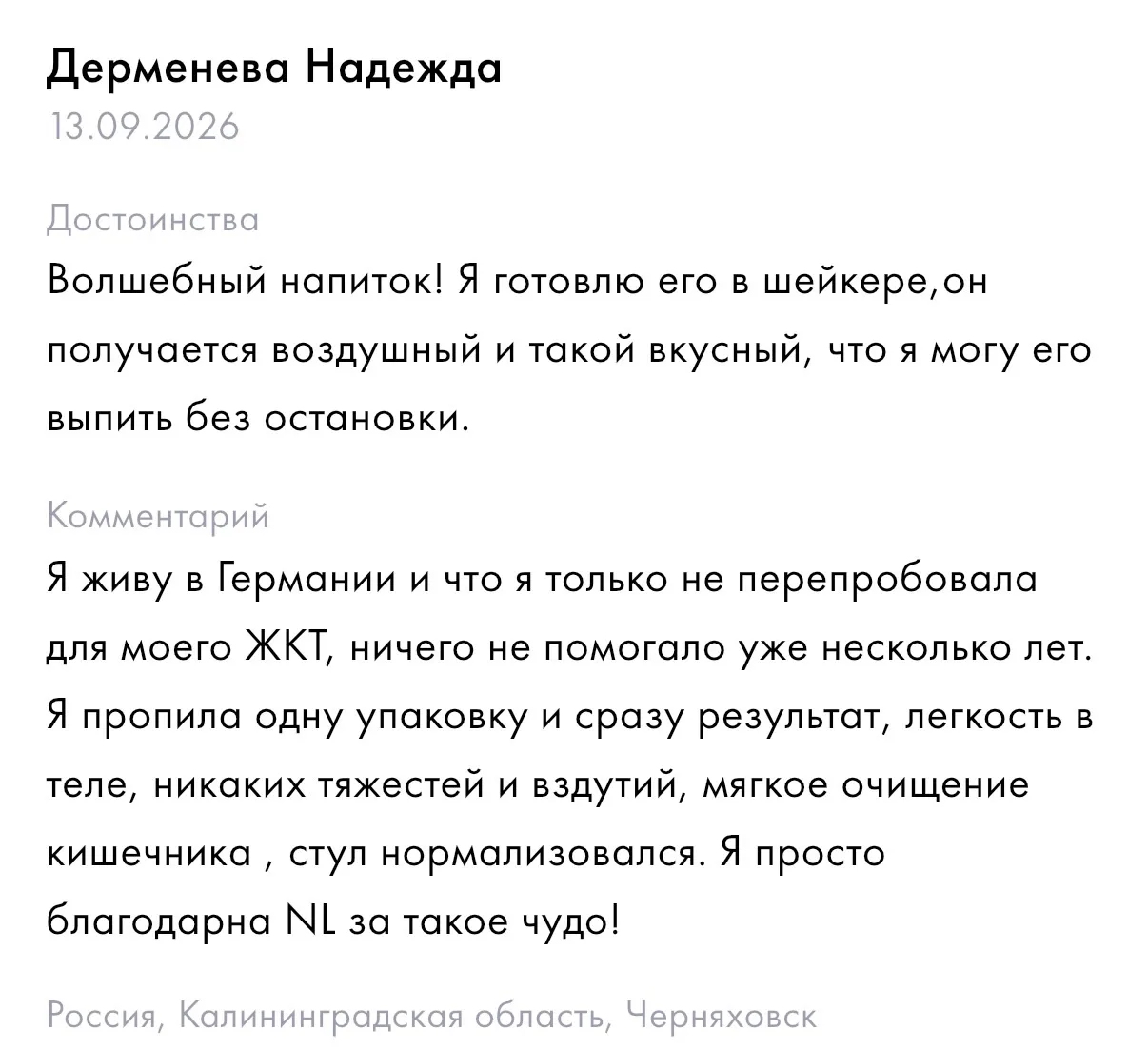Отзывы ❤️‍🔥
