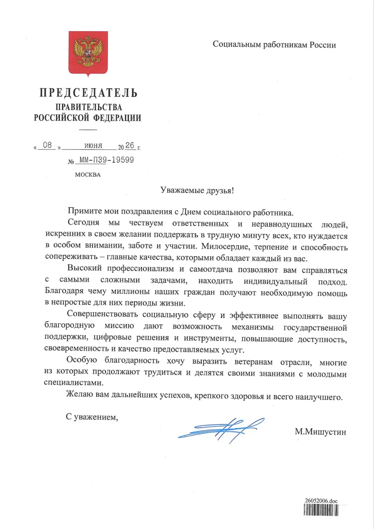Изображение 1 к публикации «Минтруд Якутии»