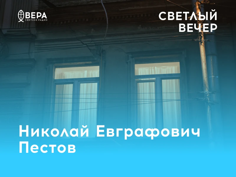 У нас в гостях был протоиерей Николай Соколов, настоятель храма свт. Николая в Толмачах...
