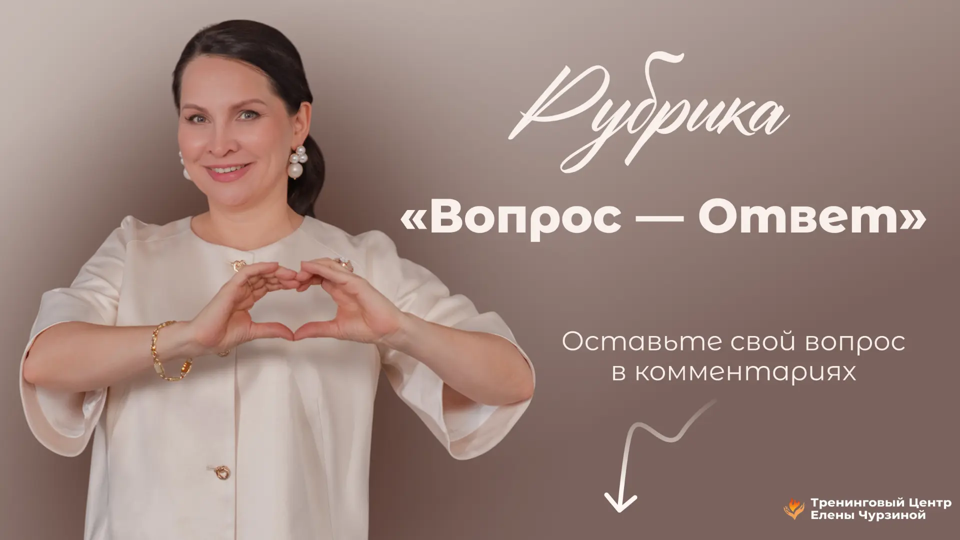 💬 Ежемесячная рубрика «Вопрос — ответ»