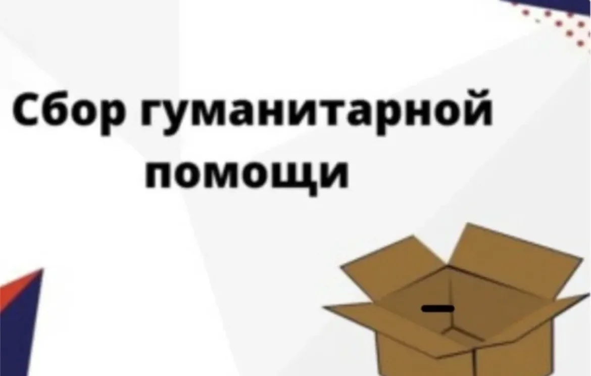 📢 ‼️Внимание! 
Нужна ваша помощь‼️

Срочно! Поступил новый запрос
Поддержите наших ребят  🙏🏻

✅ Ч