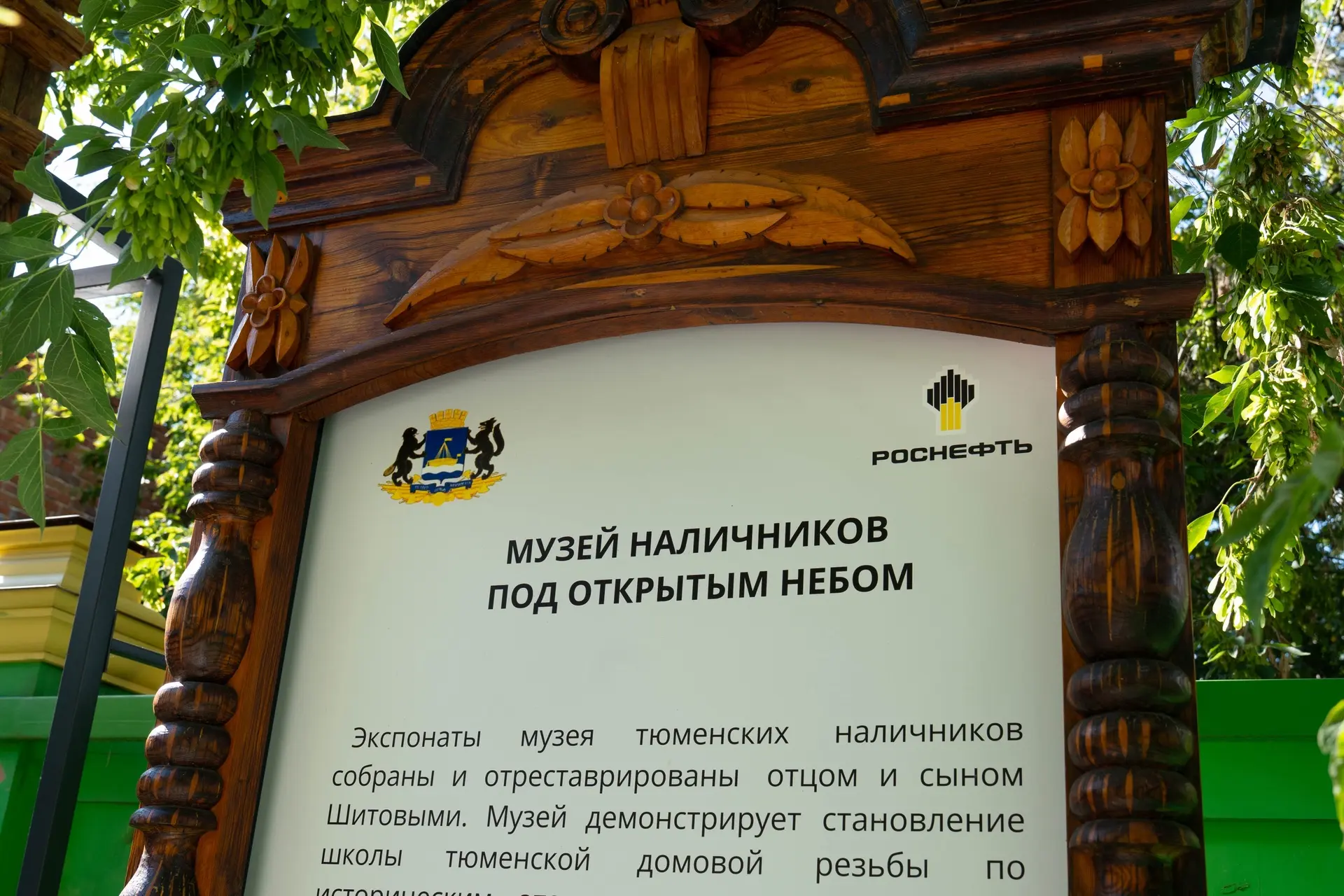 В Центре деревянного зодчества по улице Дзержинского бережно хранят секреты резьбы по дереву.
Постич