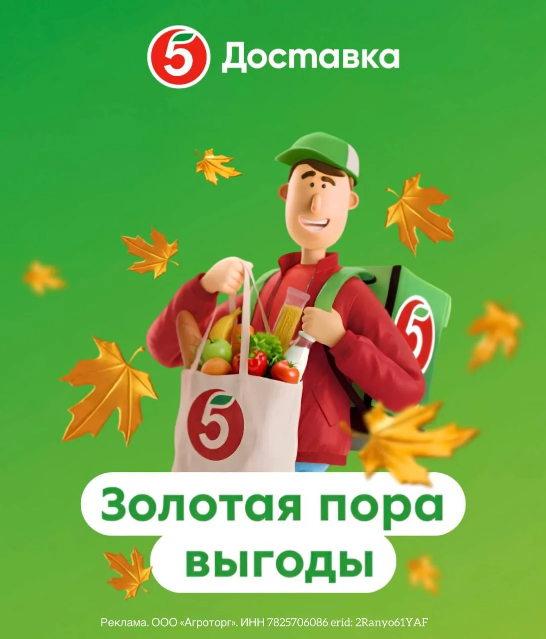 ‼️ СЕГОДНЯ последний день работает повышенная скидка в  Пятёрочка Доставка