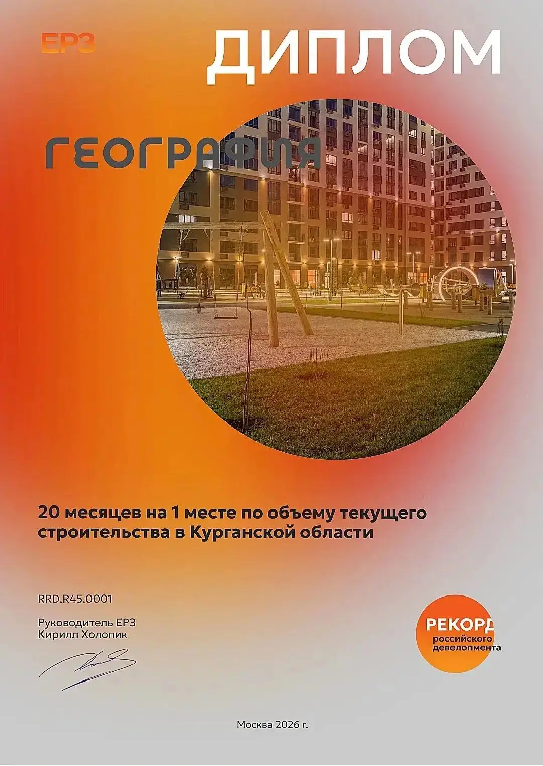 20 месяцев непрерывного лидерства 💪