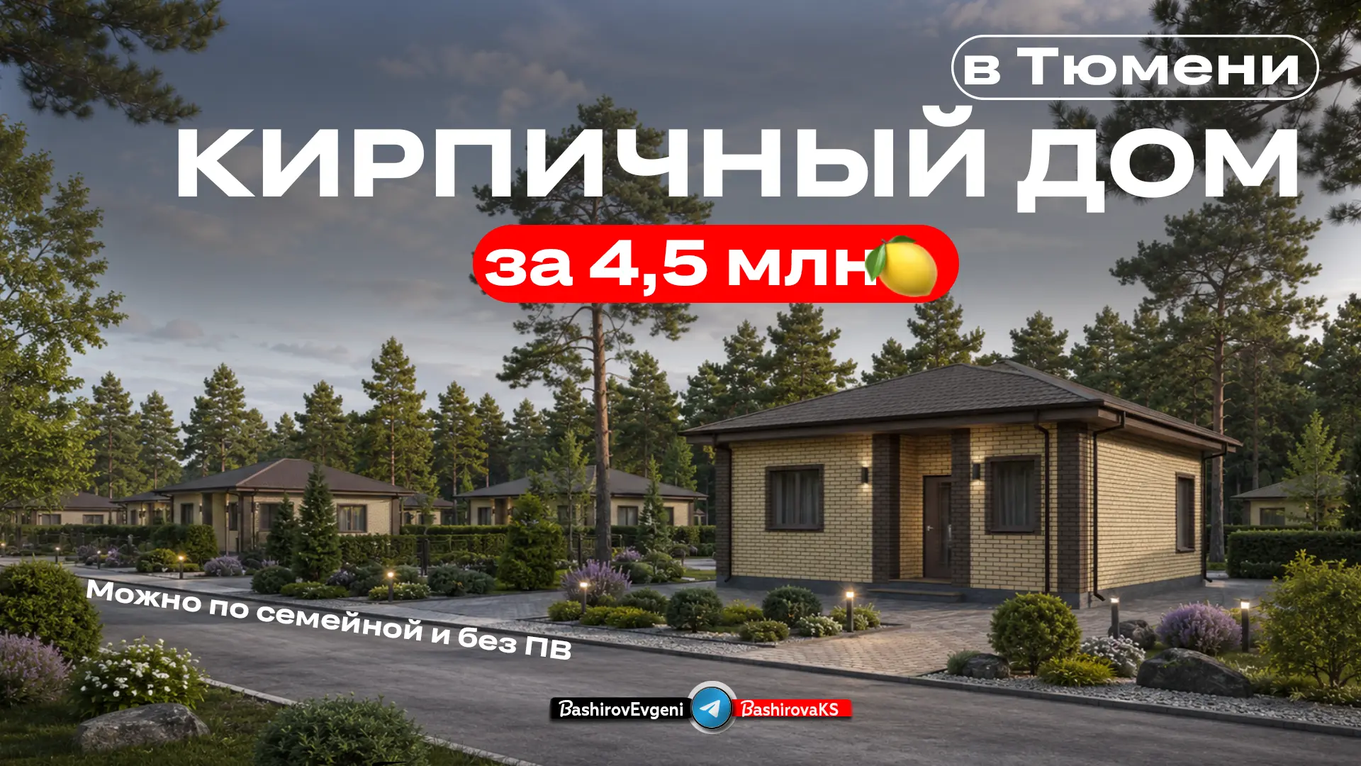 Дом 50 м² в Тюмени — от 4 000 000 ₽ 🏡