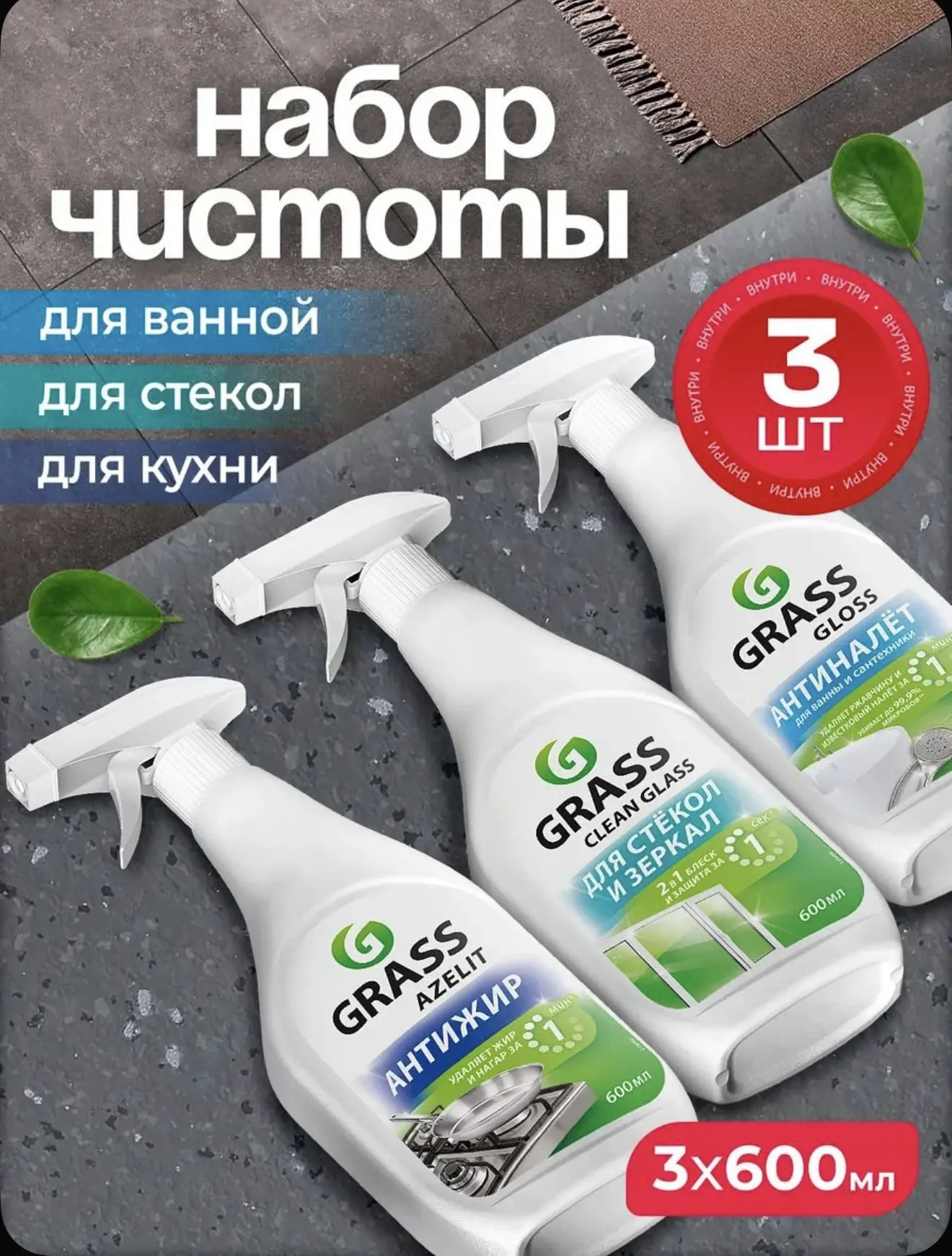 Набор для уборки дома 

Со скидкой -50%

3 шт по цене 2х 🔥

Купить  здесь 👉🏻 на OZONE 💥

Реклама