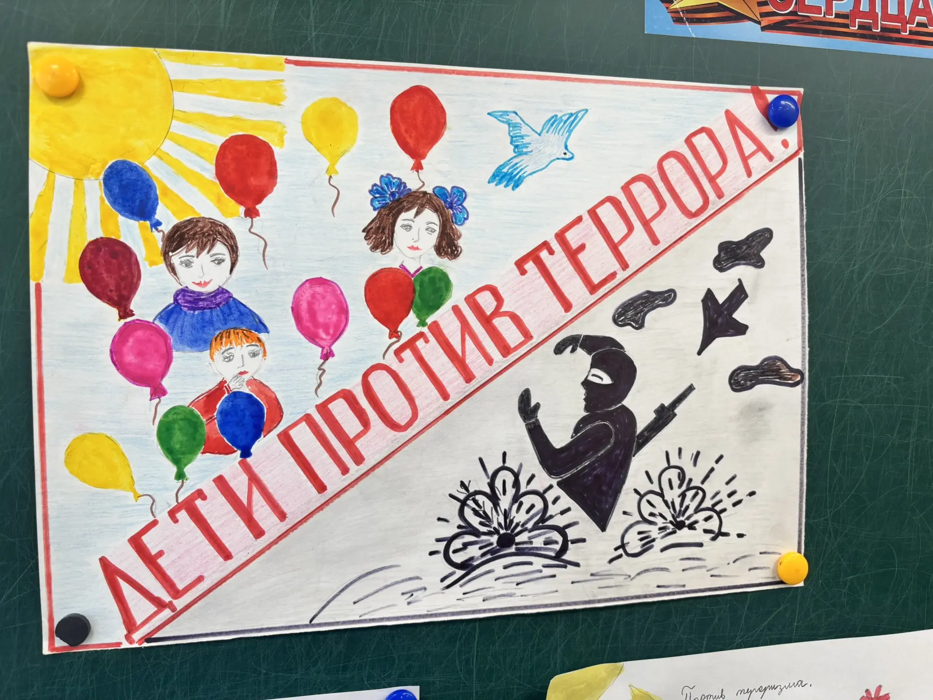 💙 Терроризму — нет. Единству народов — да. Бережём друг друга и нашу общую Россию.  🛡 20 апреля 2026