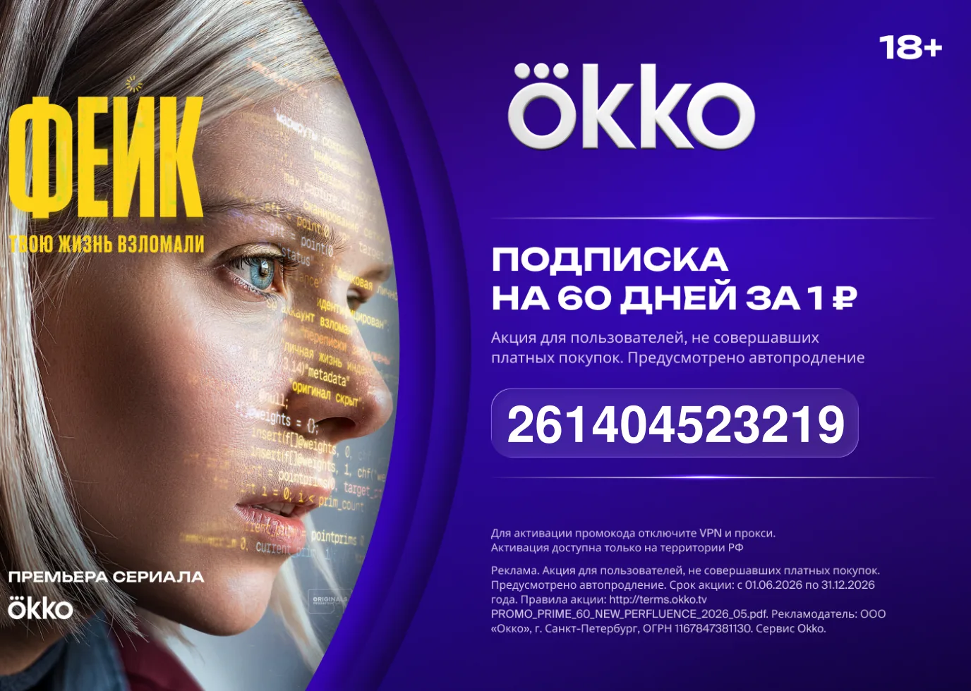 🎁 Okko