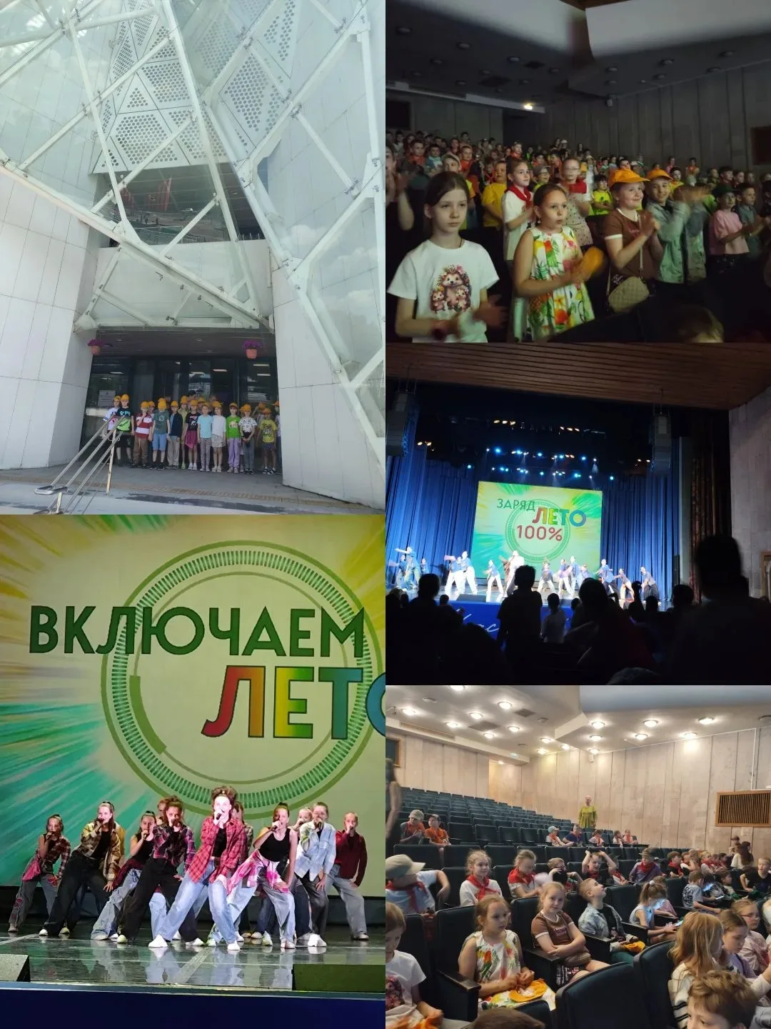 Сегодня  дети из пришкольного лагеря "Страна чудес" вместе с юными артистами в ДК " Подмосковье"  "в