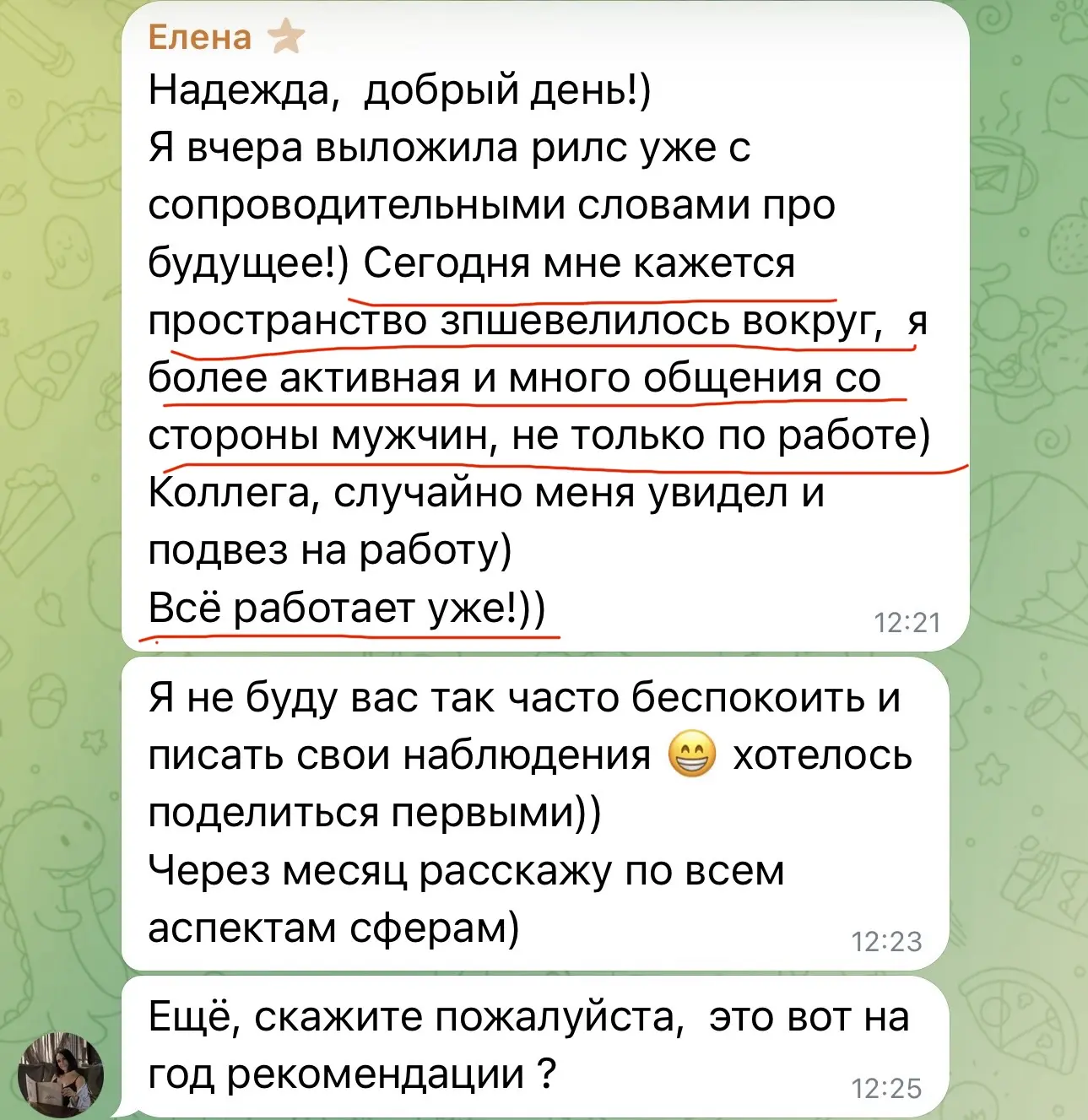 Волшебство продолжается 💫