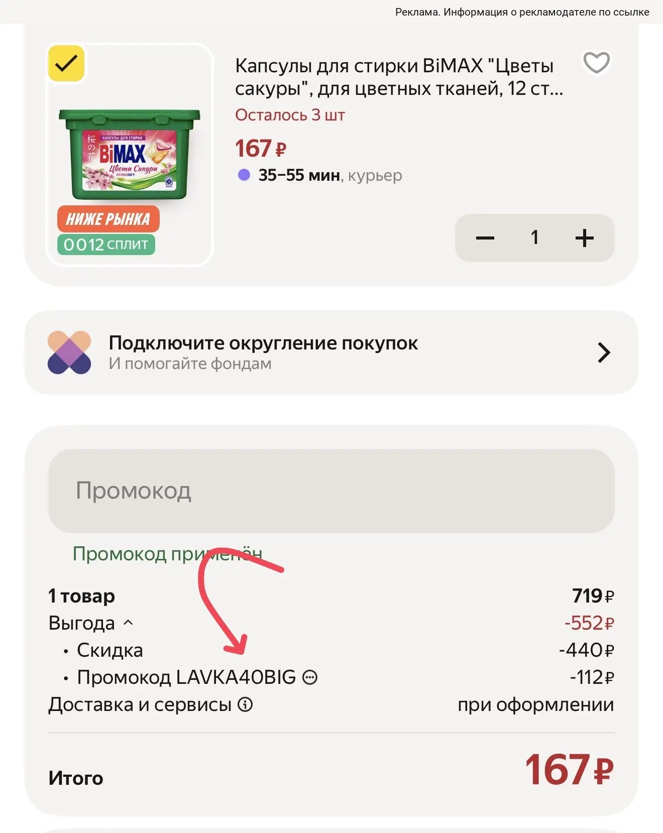 По ссылке перешли 👆внизу где главная страница ,рядом «значок еды» и тут все товар со с...