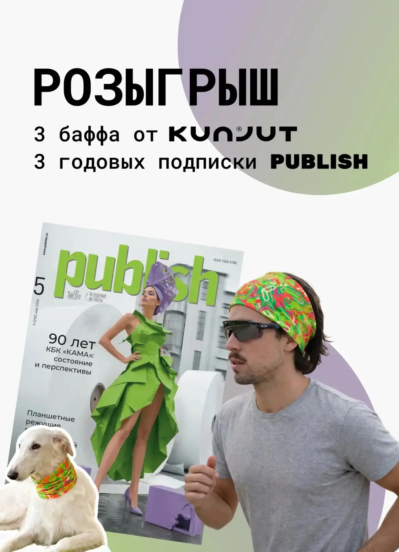 Розыгрыш «Цвет месяца»!
