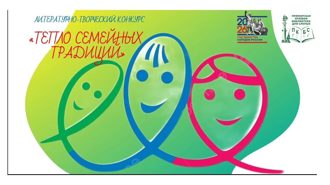 ✨ КОНКУРС «ТЕПЛО СЕМЕЙНЫХ ТРАДИЦИЙ» СОСТОЯЛСЯ!
📝 В Год единства народов России мы предложили вам по