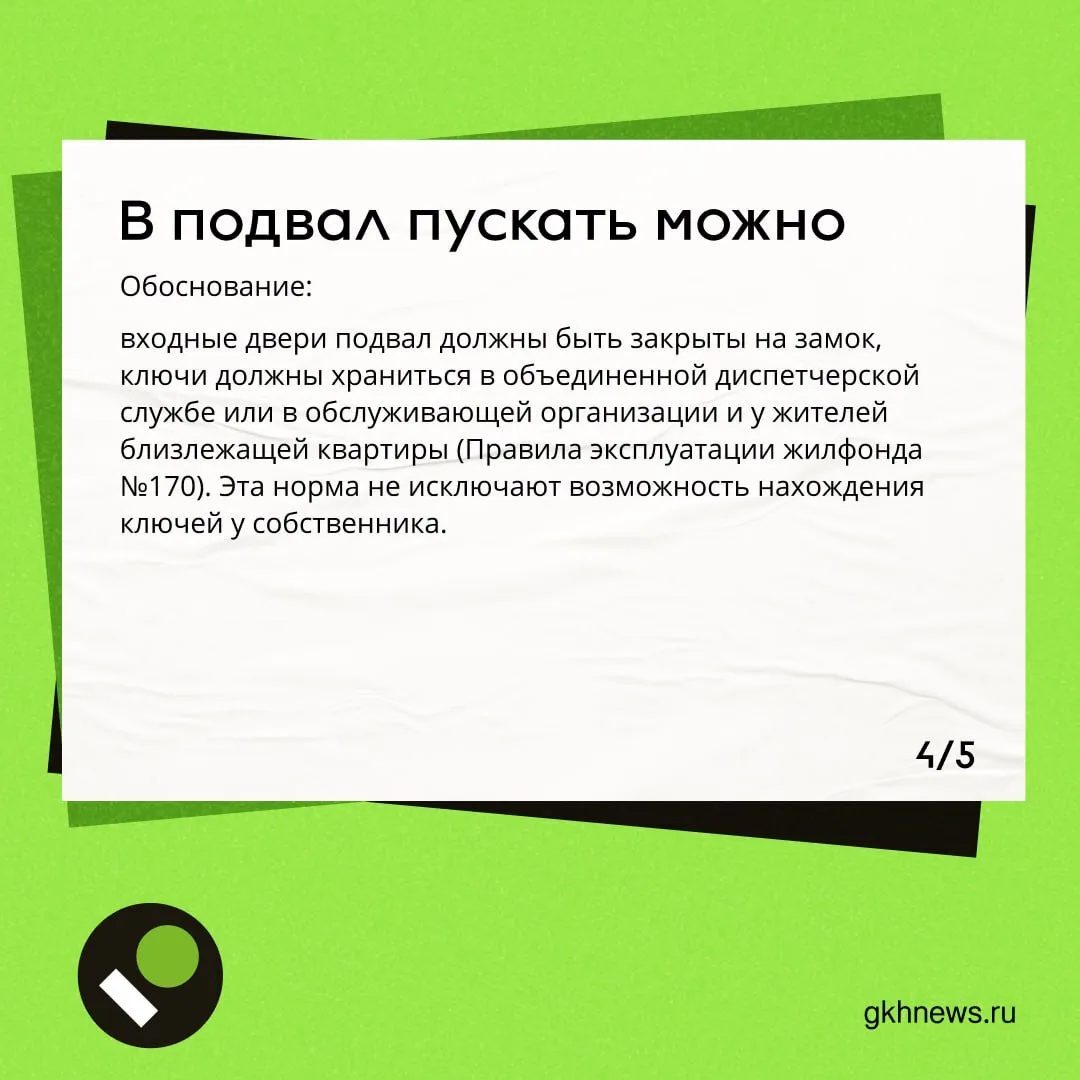 В карточках — ответ на один из популярных вопросов про совет дома.   ➡ Больше статей про совет МКД —