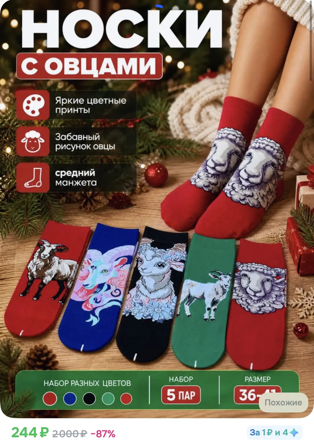 Набор носков, 5 пар, 36-41