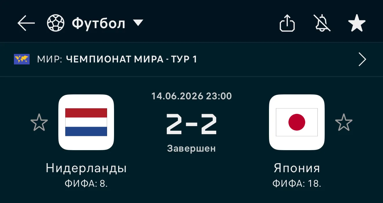 7 ПОБЕДА !!!!!
✅✅✅✅✅✅✅✅✅✅✅✅
✅✅✅✅✅✅✅✅✅✅✅✅

ЖИРНЫЙ КФ 2.20 !!! Ну вы видите как я выношу буков на ЧМ �