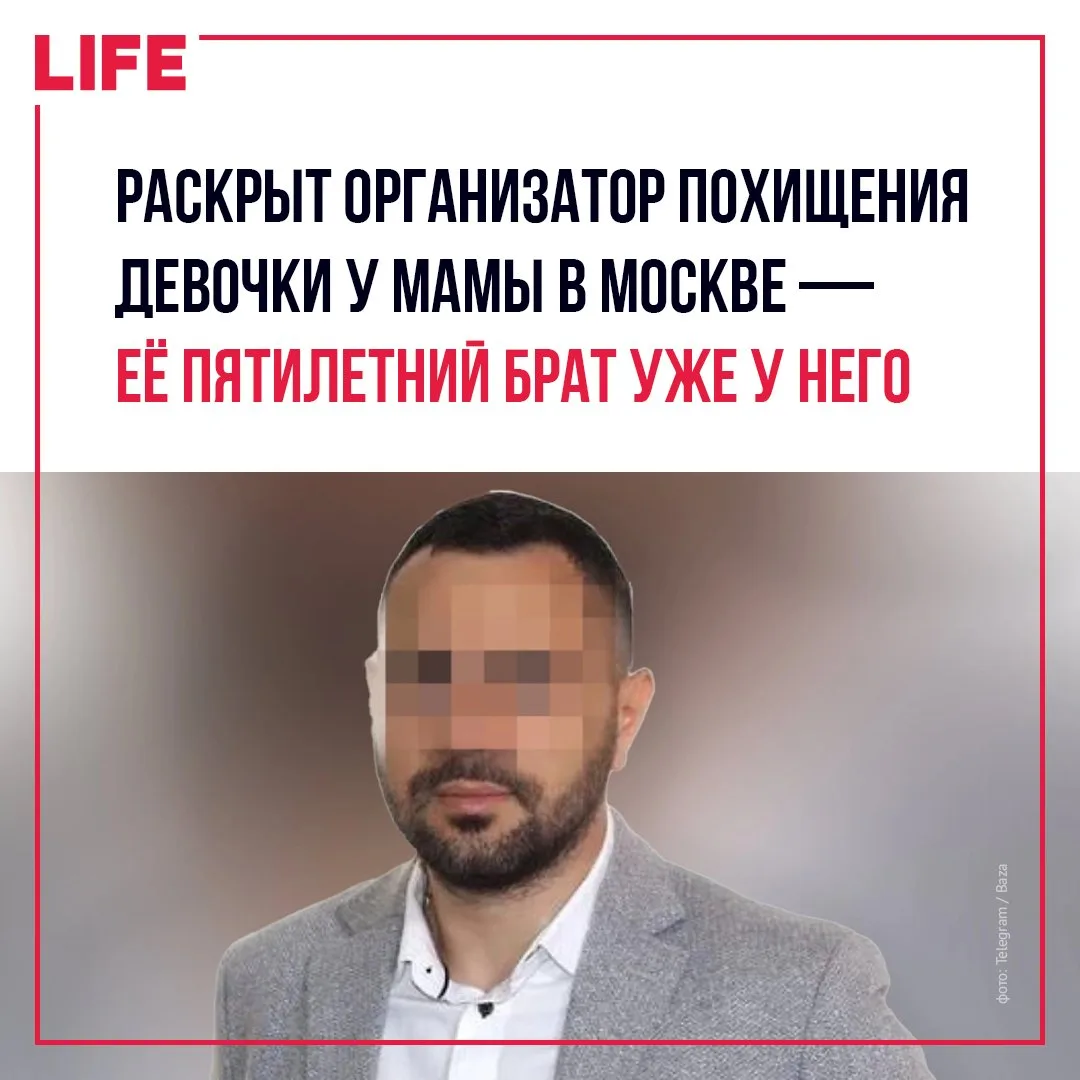 Мать семилетней девочки, которую мужчины пытались силой забрать на улице в Москве, обви...